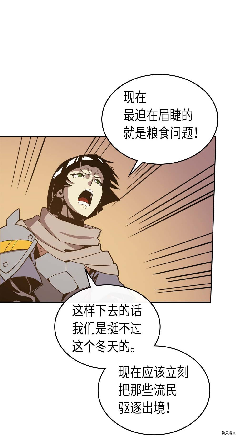 归还者的魔法要特别[拷贝漫画]韩漫全集-第66话无删减无遮挡章节图片 