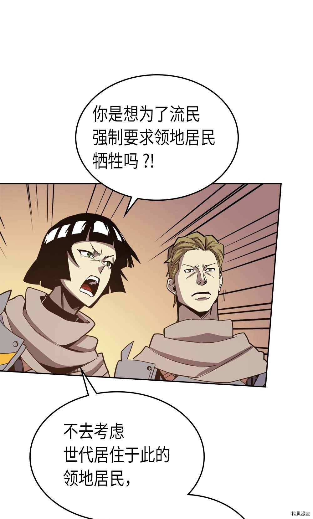 归还者的魔法要特别[拷贝漫画]韩漫全集-第66话无删减无遮挡章节图片 
