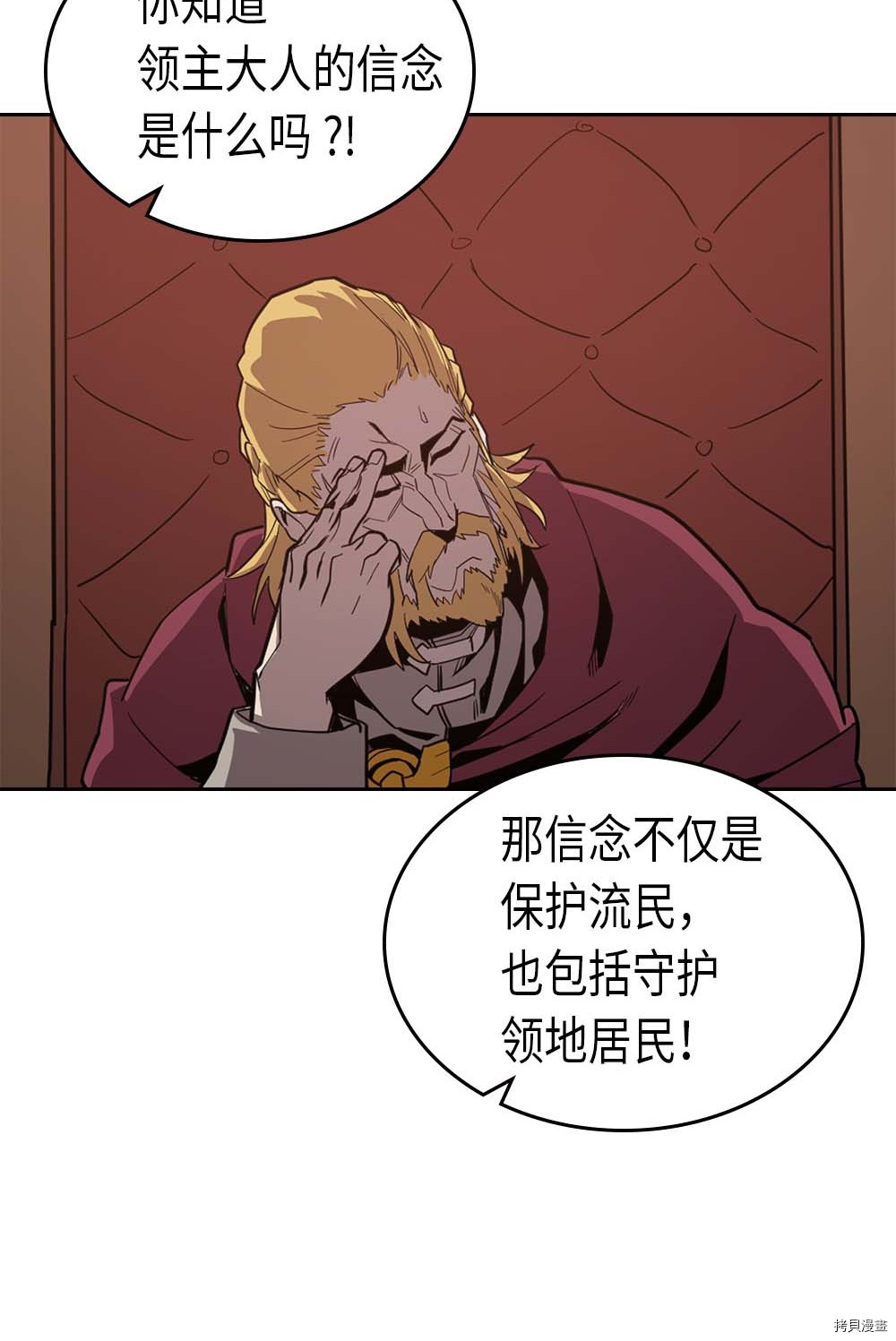 归还者的魔法要特别[拷贝漫画]韩漫全集-第66话无删减无遮挡章节图片 