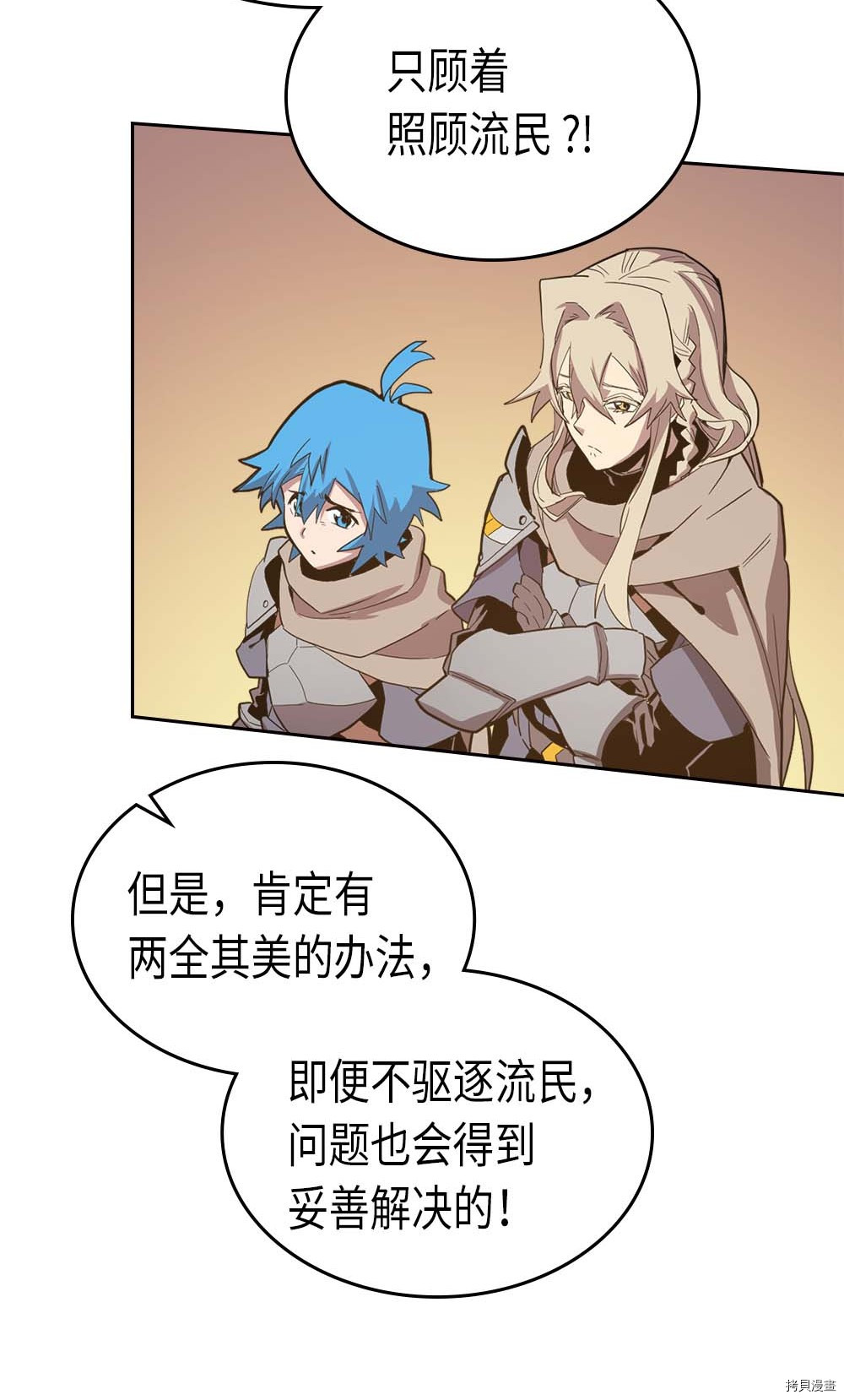 归还者的魔法要特别[拷贝漫画]韩漫全集-第66话无删减无遮挡章节图片 