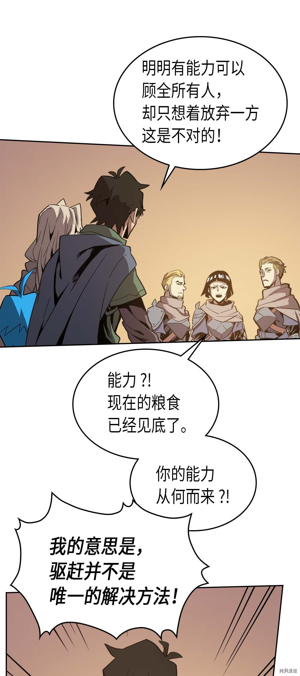 归还者的魔法要特别[拷贝漫画]韩漫全集-第66话无删减无遮挡章节图片 