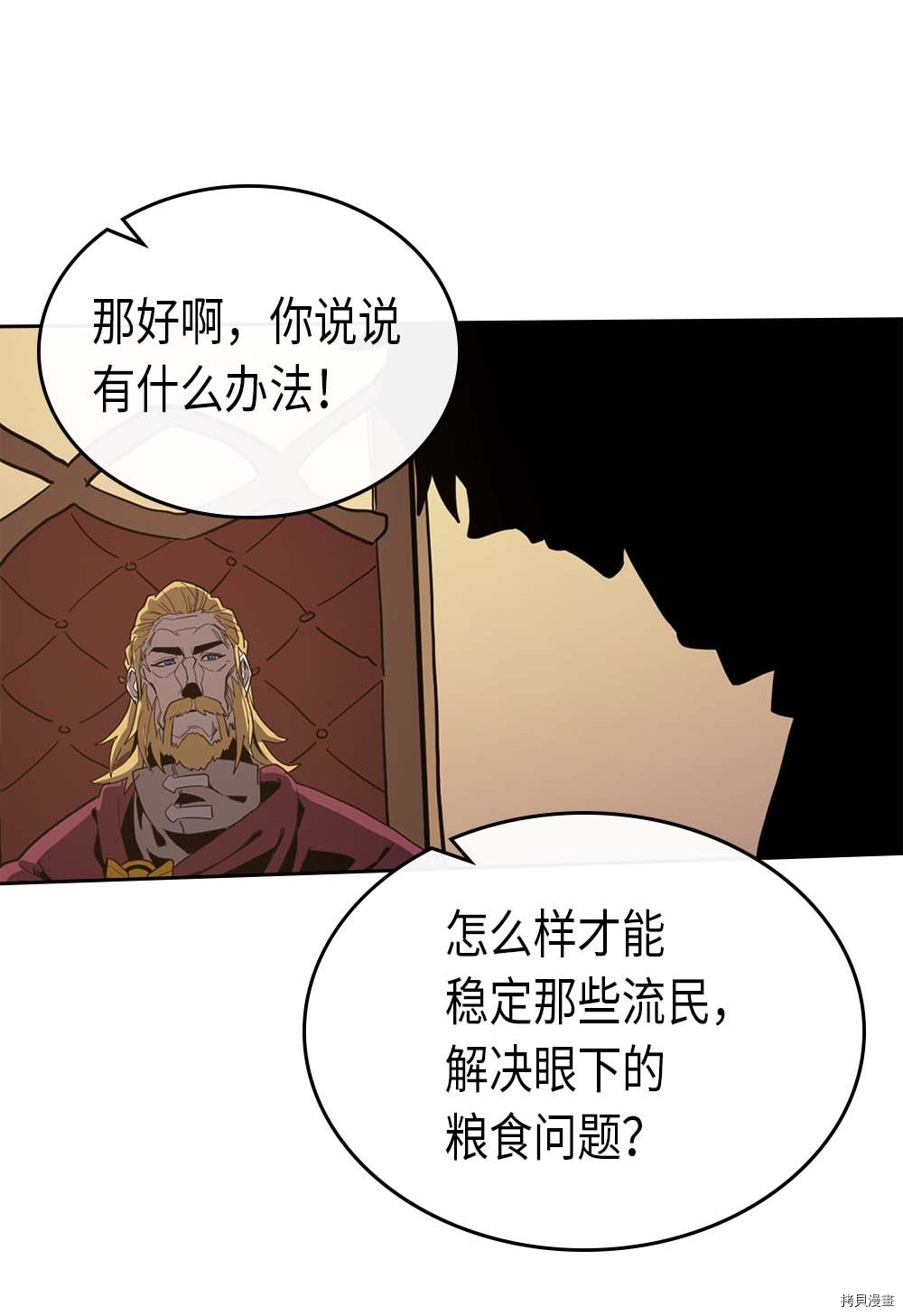 归还者的魔法要特别[拷贝漫画]韩漫全集-第66话无删减无遮挡章节图片 