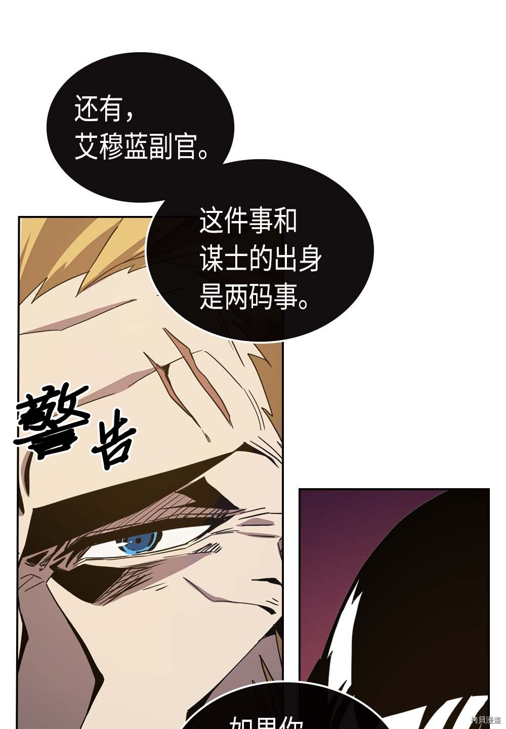 归还者的魔法要特别[拷贝漫画]韩漫全集-第66话无删减无遮挡章节图片 