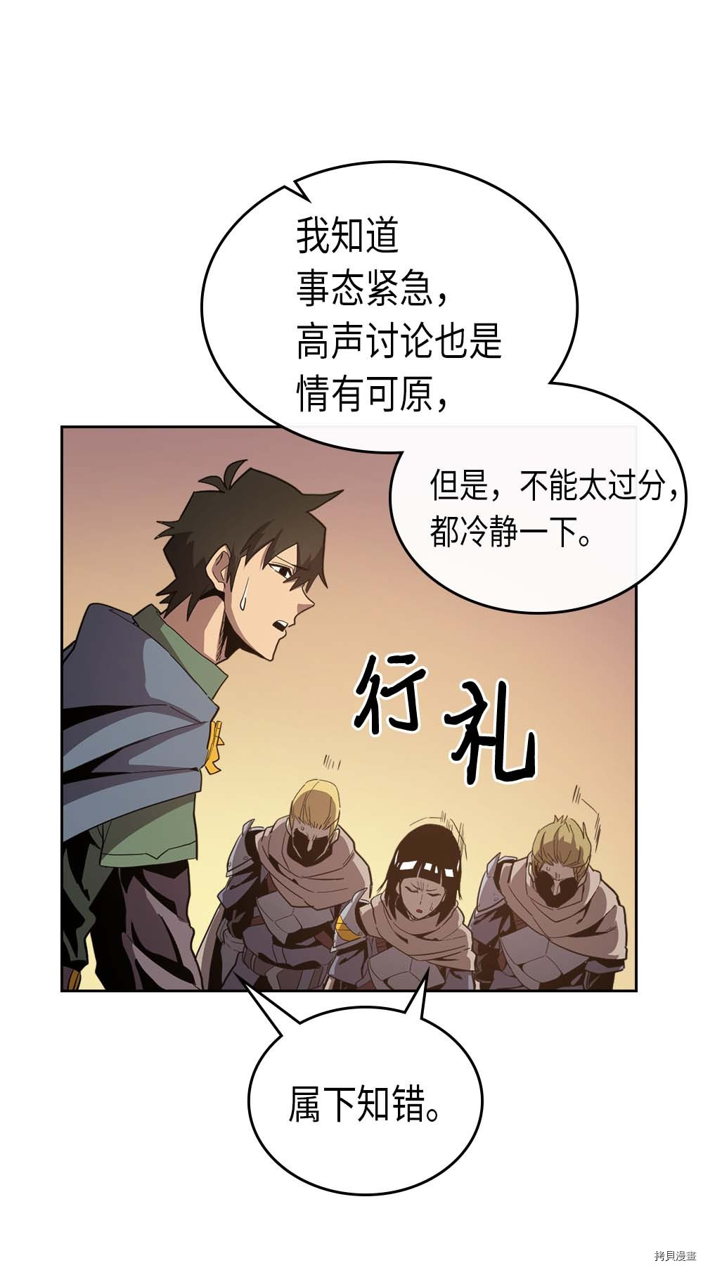 归还者的魔法要特别[拷贝漫画]韩漫全集-第66话无删减无遮挡章节图片 