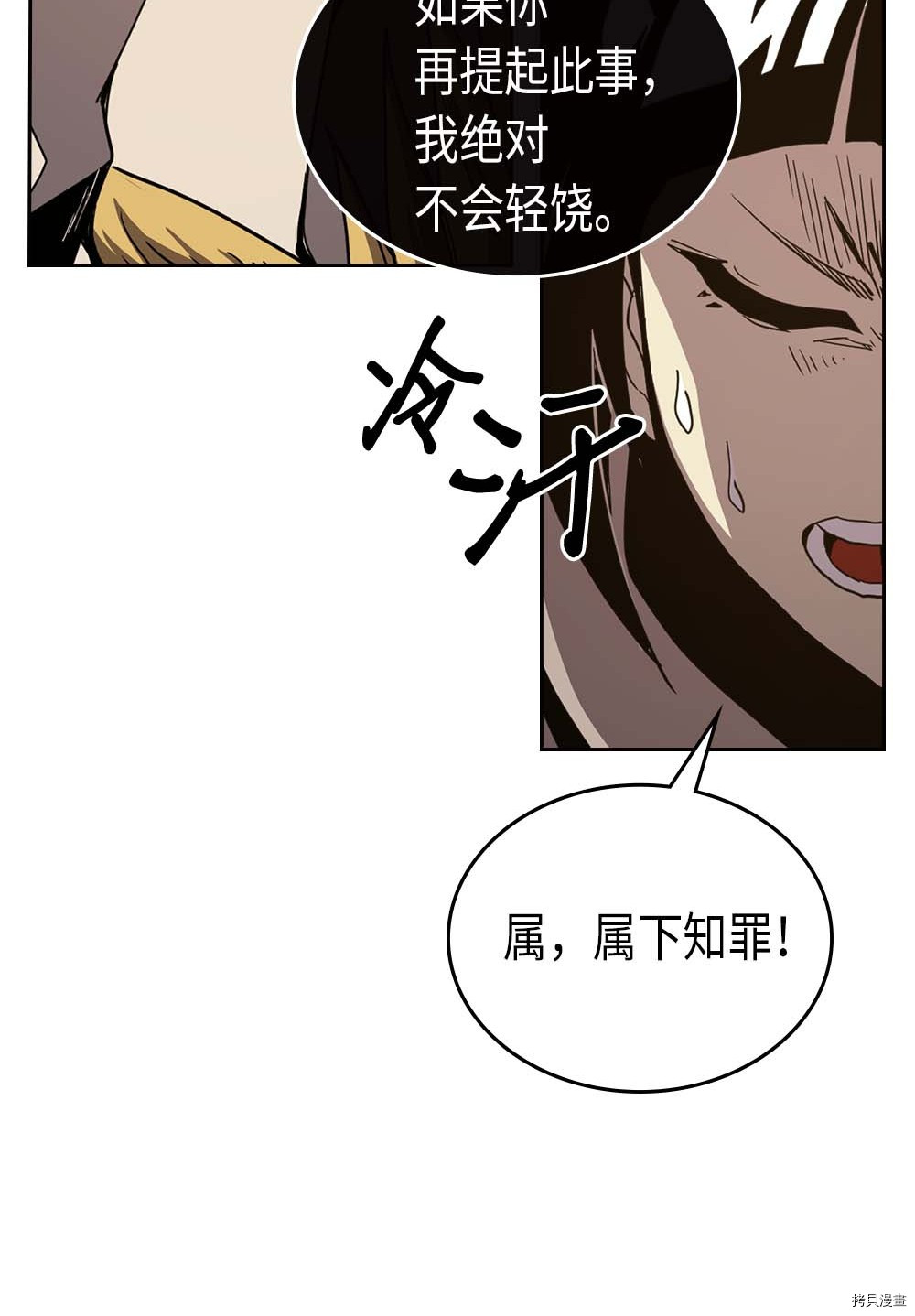 归还者的魔法要特别[拷贝漫画]韩漫全集-第66话无删减无遮挡章节图片 