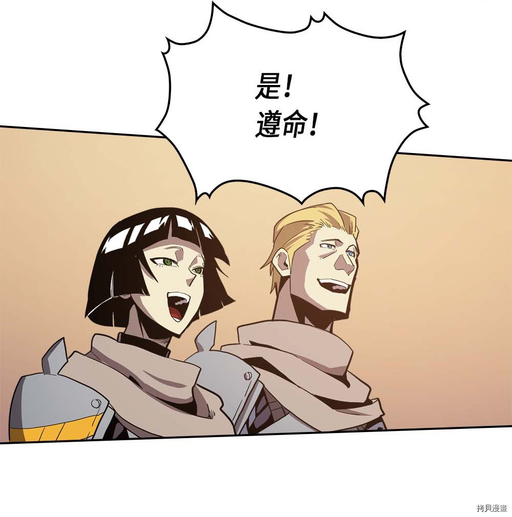 归还者的魔法要特别[拷贝漫画]韩漫全集-第66话无删减无遮挡章节图片 