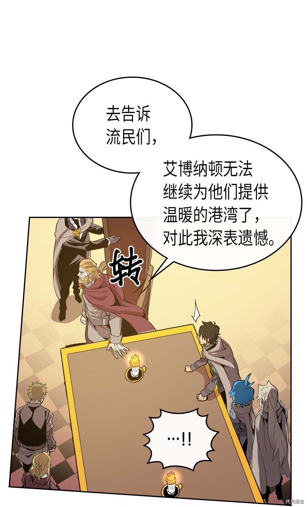 归还者的魔法要特别[拷贝漫画]韩漫全集-第66话无删减无遮挡章节图片 