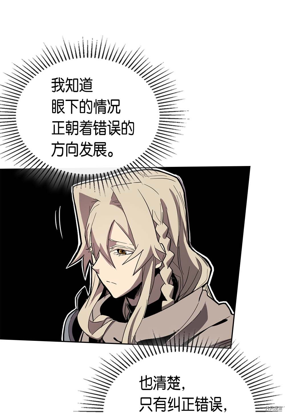 归还者的魔法要特别[拷贝漫画]韩漫全集-第66话无删减无遮挡章节图片 