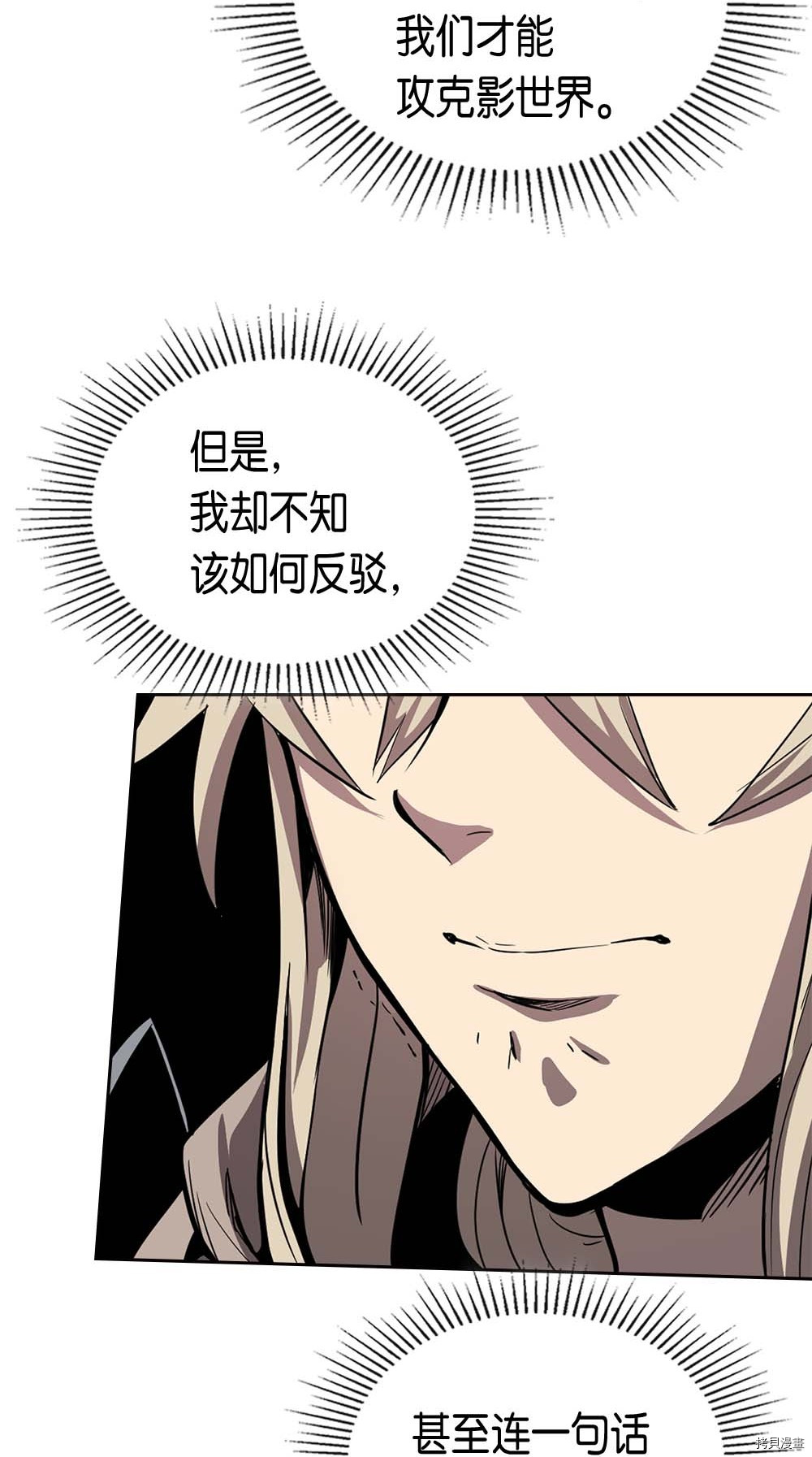 归还者的魔法要特别[拷贝漫画]韩漫全集-第66话无删减无遮挡章节图片 