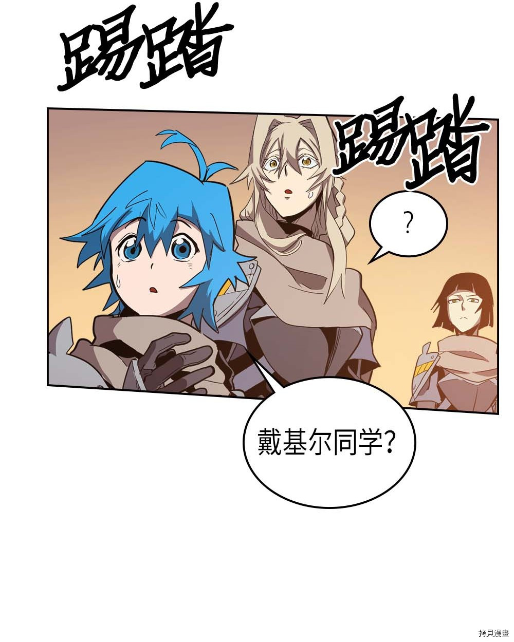 归还者的魔法要特别[拷贝漫画]韩漫全集-第66话无删减无遮挡章节图片 