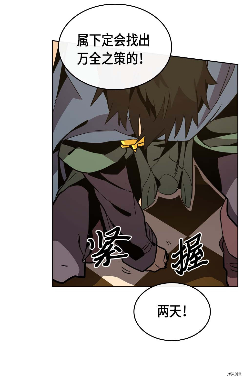 归还者的魔法要特别[拷贝漫画]韩漫全集-第66话无删减无遮挡章节图片 