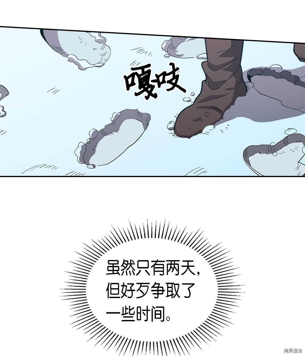 归还者的魔法要特别[拷贝漫画]韩漫全集-第67话无删减无遮挡章节图片 