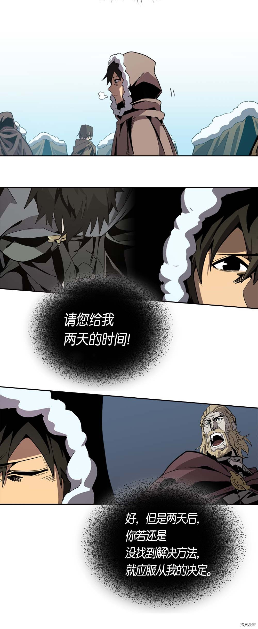 归还者的魔法要特别[拷贝漫画]韩漫全集-第67话无删减无遮挡章节图片 