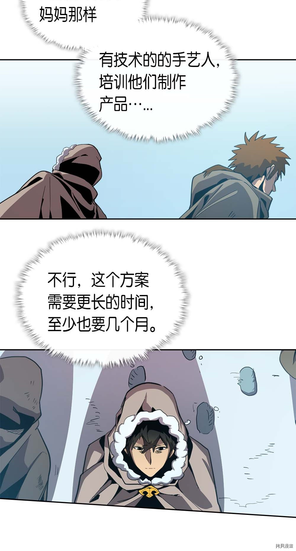 归还者的魔法要特别[拷贝漫画]韩漫全集-第67话无删减无遮挡章节图片 