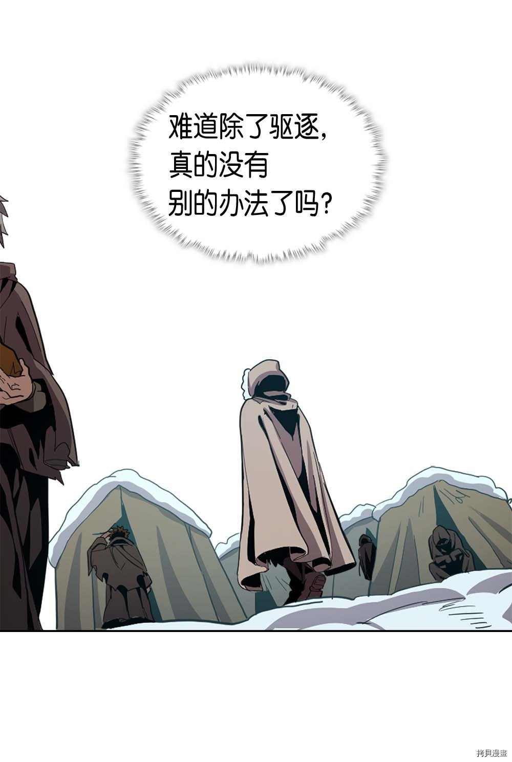 归还者的魔法要特别[拷贝漫画]韩漫全集-第67话无删减无遮挡章节图片 