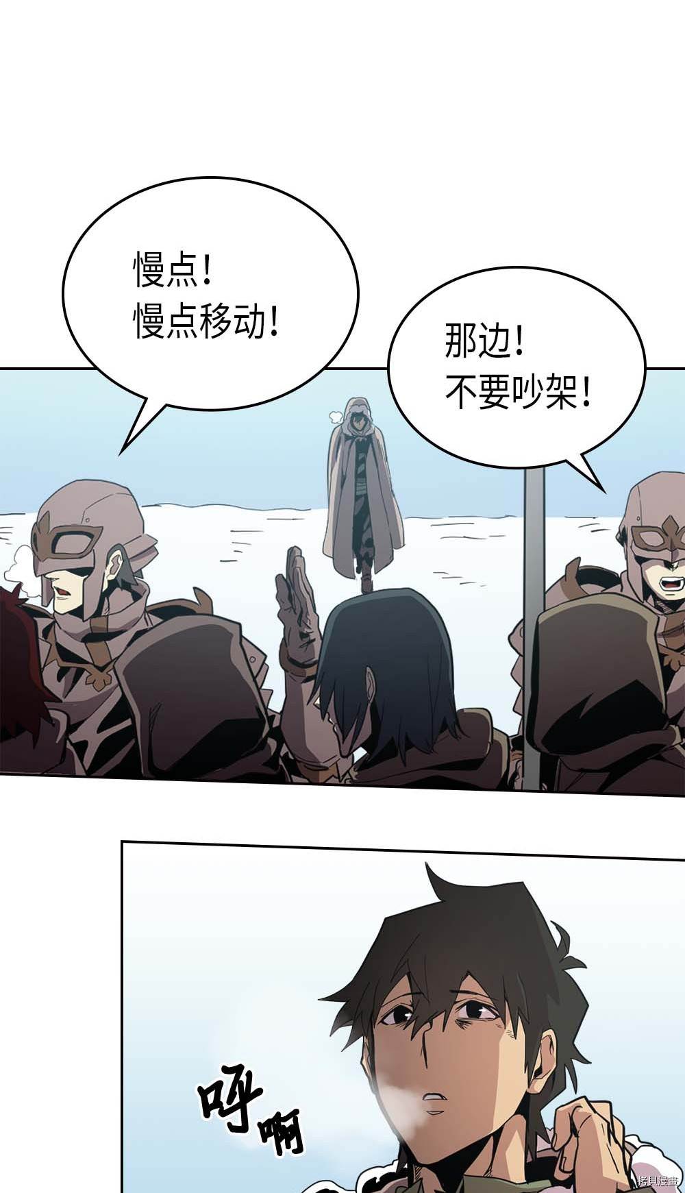 归还者的魔法要特别[拷贝漫画]韩漫全集-第67话无删减无遮挡章节图片 