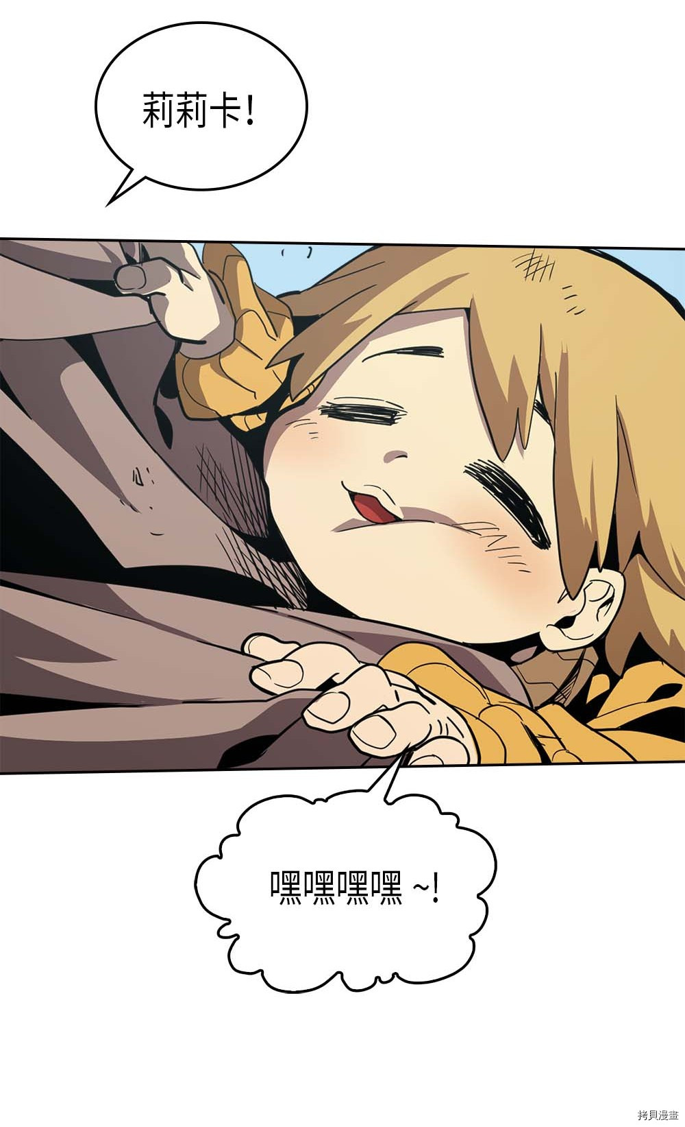 归还者的魔法要特别[拷贝漫画]韩漫全集-第67话无删减无遮挡章节图片 