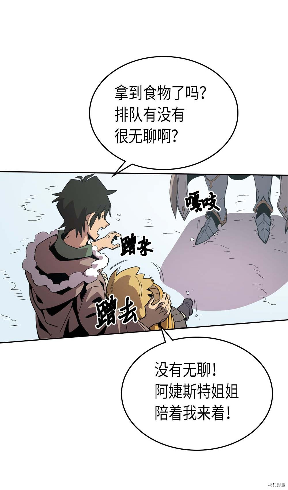 归还者的魔法要特别[拷贝漫画]韩漫全集-第67话无删减无遮挡章节图片 