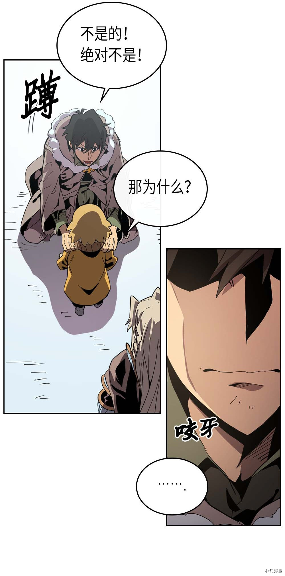 归还者的魔法要特别[拷贝漫画]韩漫全集-第67话无删减无遮挡章节图片 