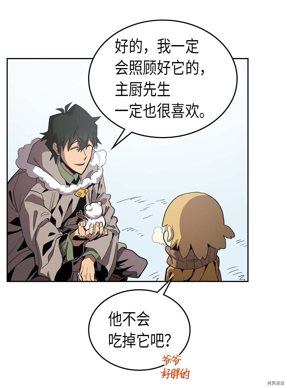 归还者的魔法要特别[拷贝漫画]韩漫全集-第67话无删减无遮挡章节图片 