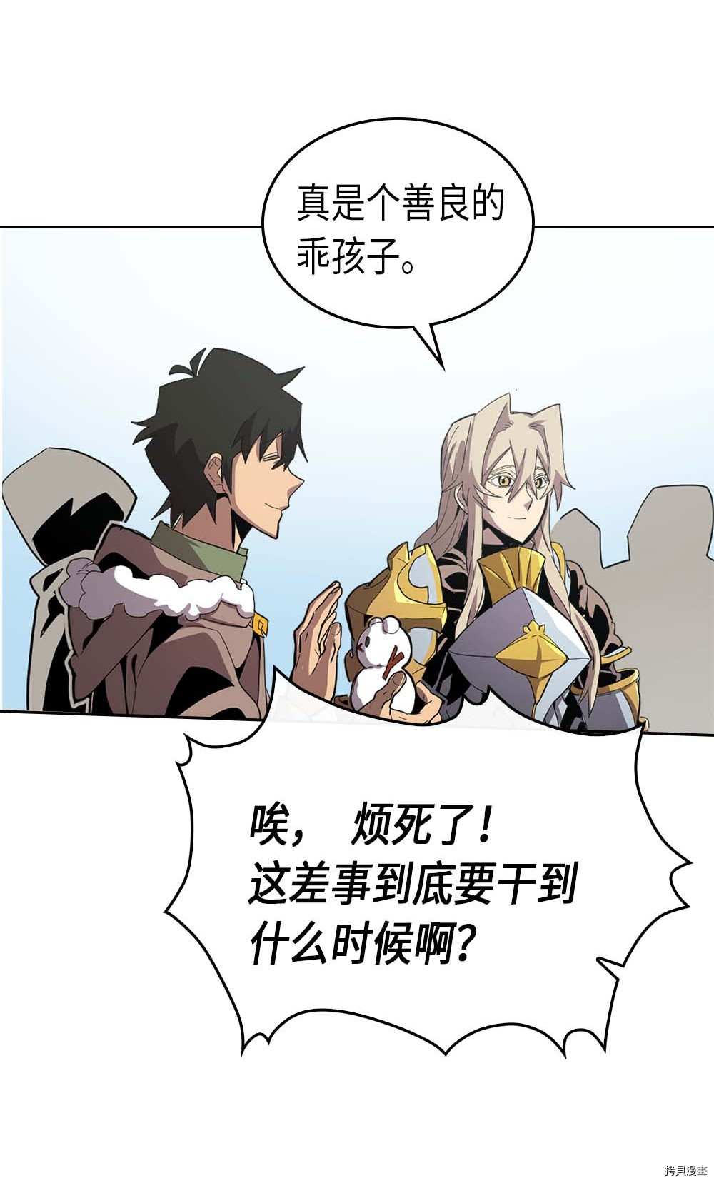 归还者的魔法要特别[拷贝漫画]韩漫全集-第67话无删减无遮挡章节图片 