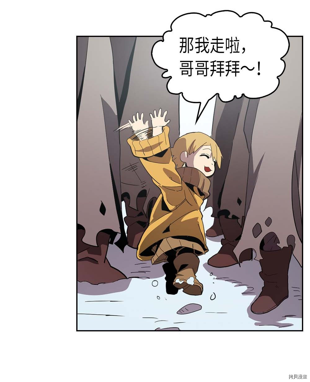 归还者的魔法要特别[拷贝漫画]韩漫全集-第67话无删减无遮挡章节图片 