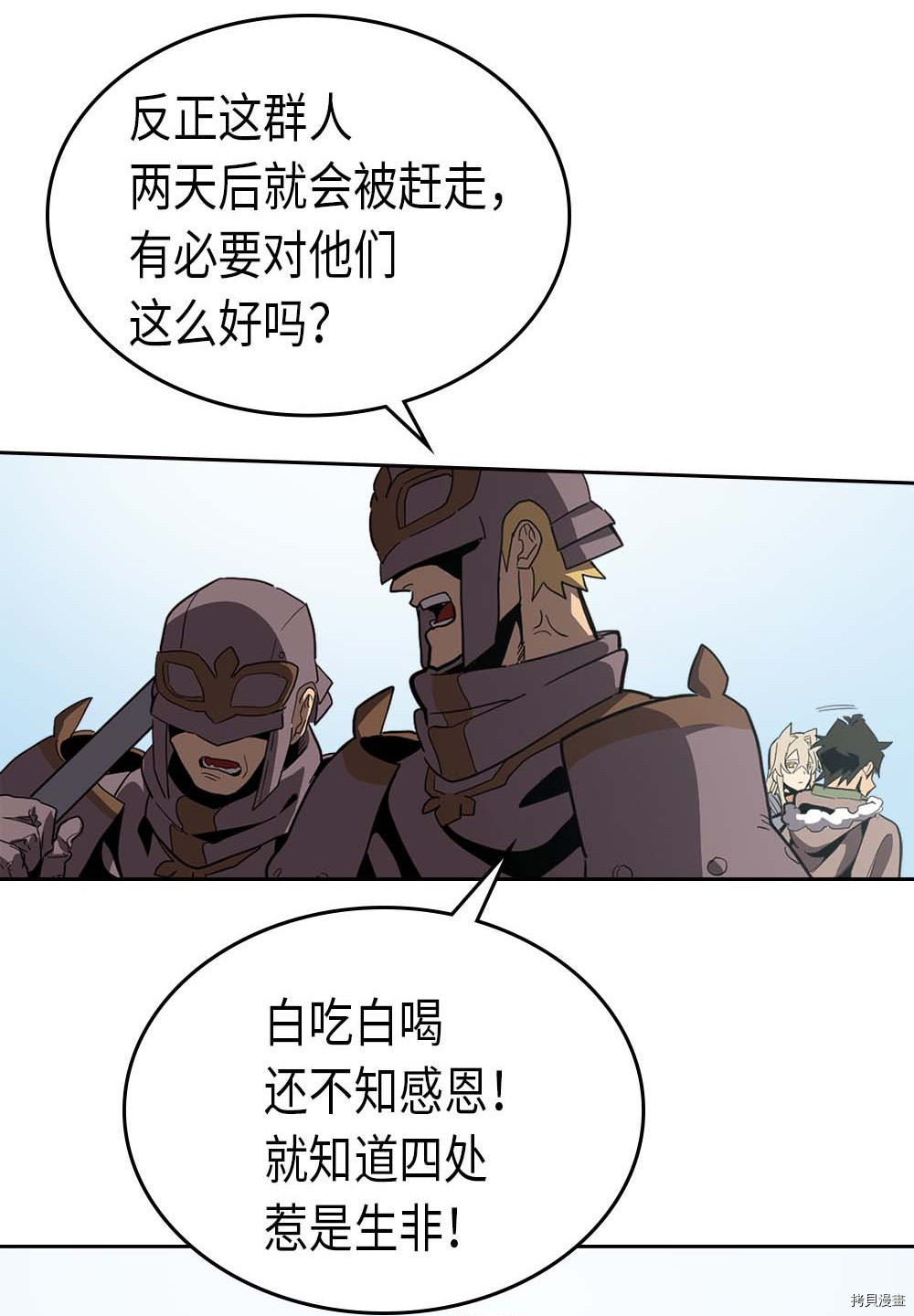 归还者的魔法要特别[拷贝漫画]韩漫全集-第67话无删减无遮挡章节图片 