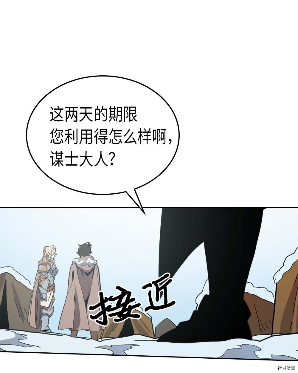 归还者的魔法要特别[拷贝漫画]韩漫全集-第67话无删减无遮挡章节图片 