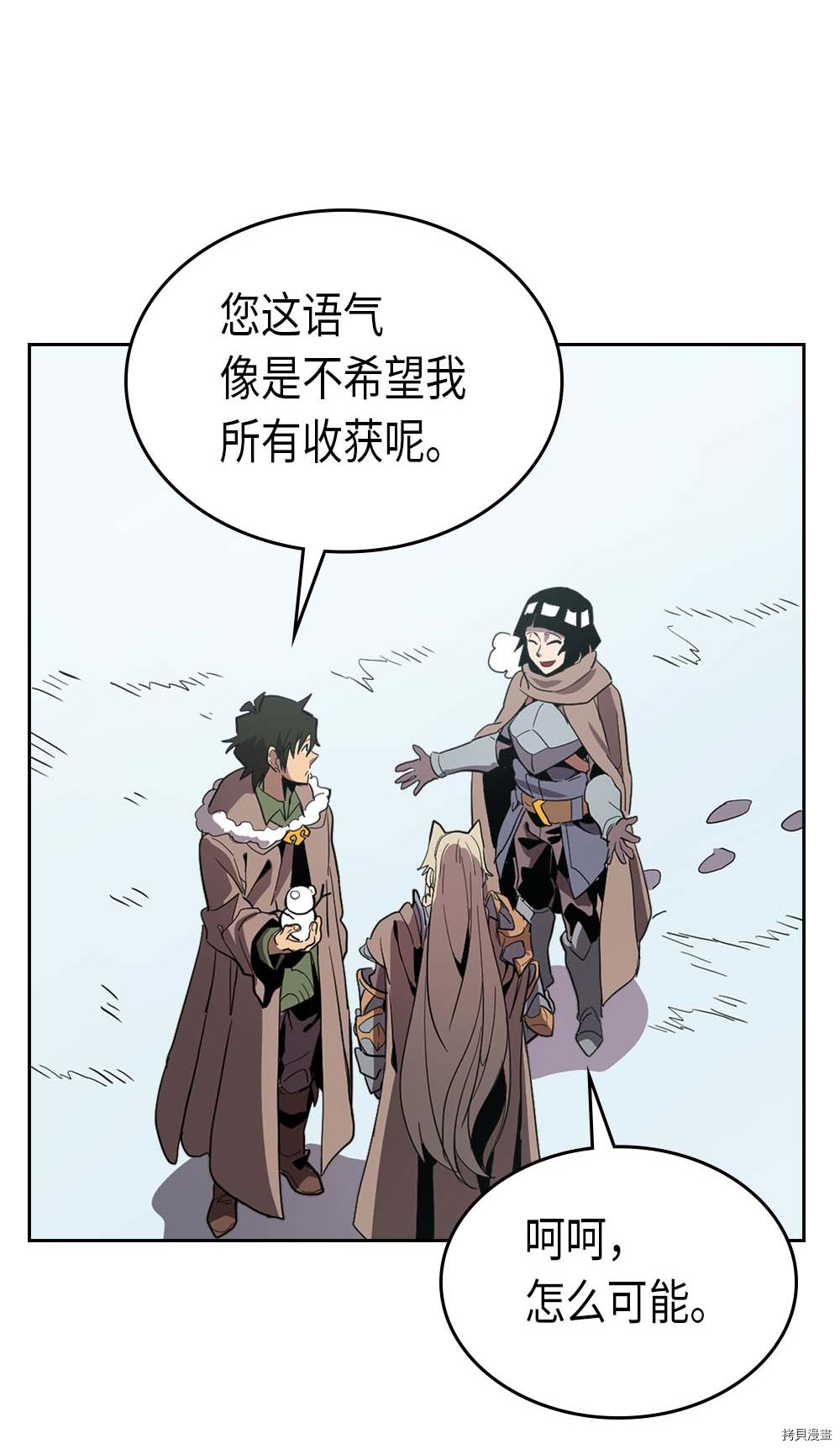 归还者的魔法要特别[拷贝漫画]韩漫全集-第67话无删减无遮挡章节图片 