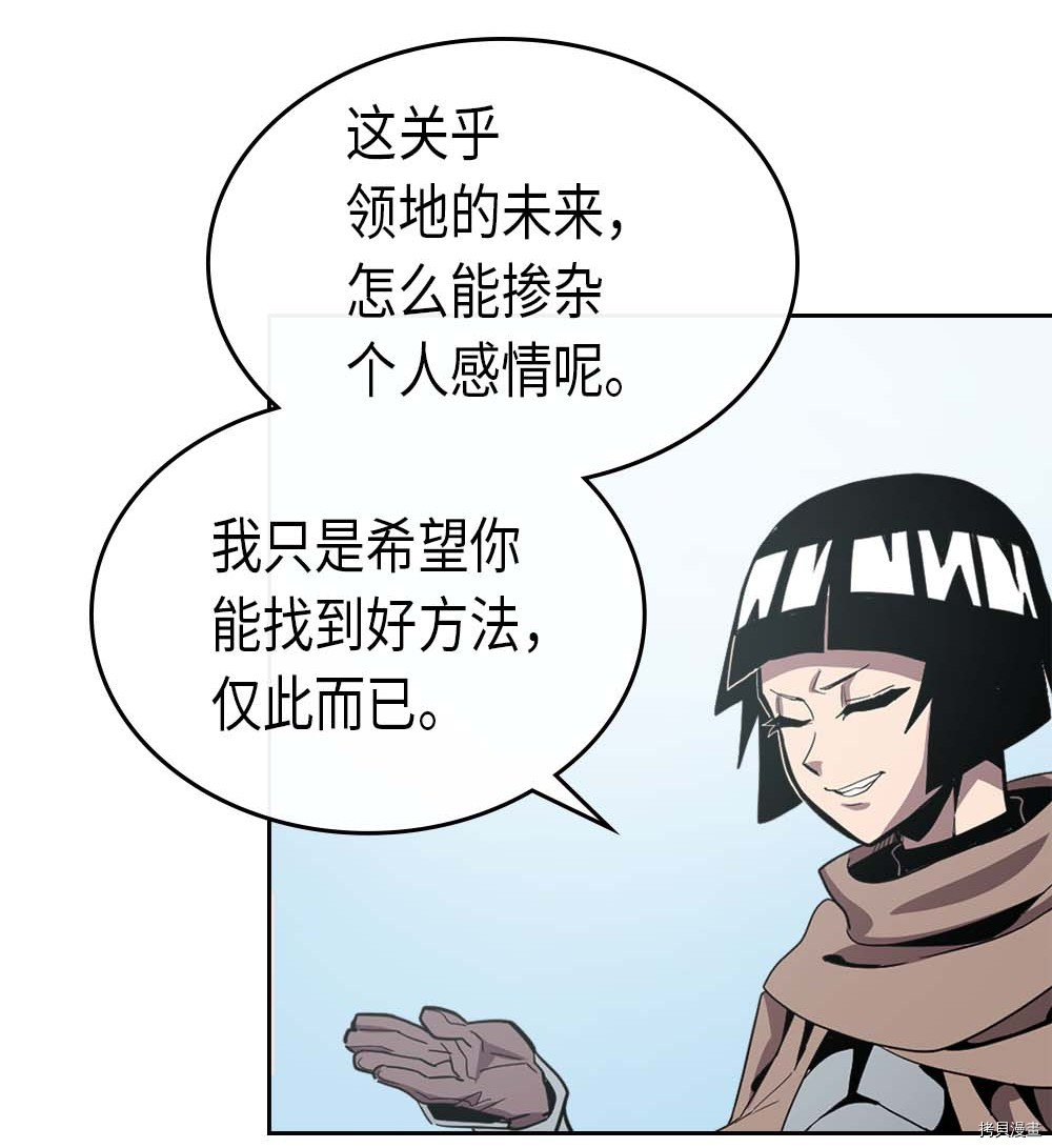 归还者的魔法要特别[拷贝漫画]韩漫全集-第67话无删减无遮挡章节图片 