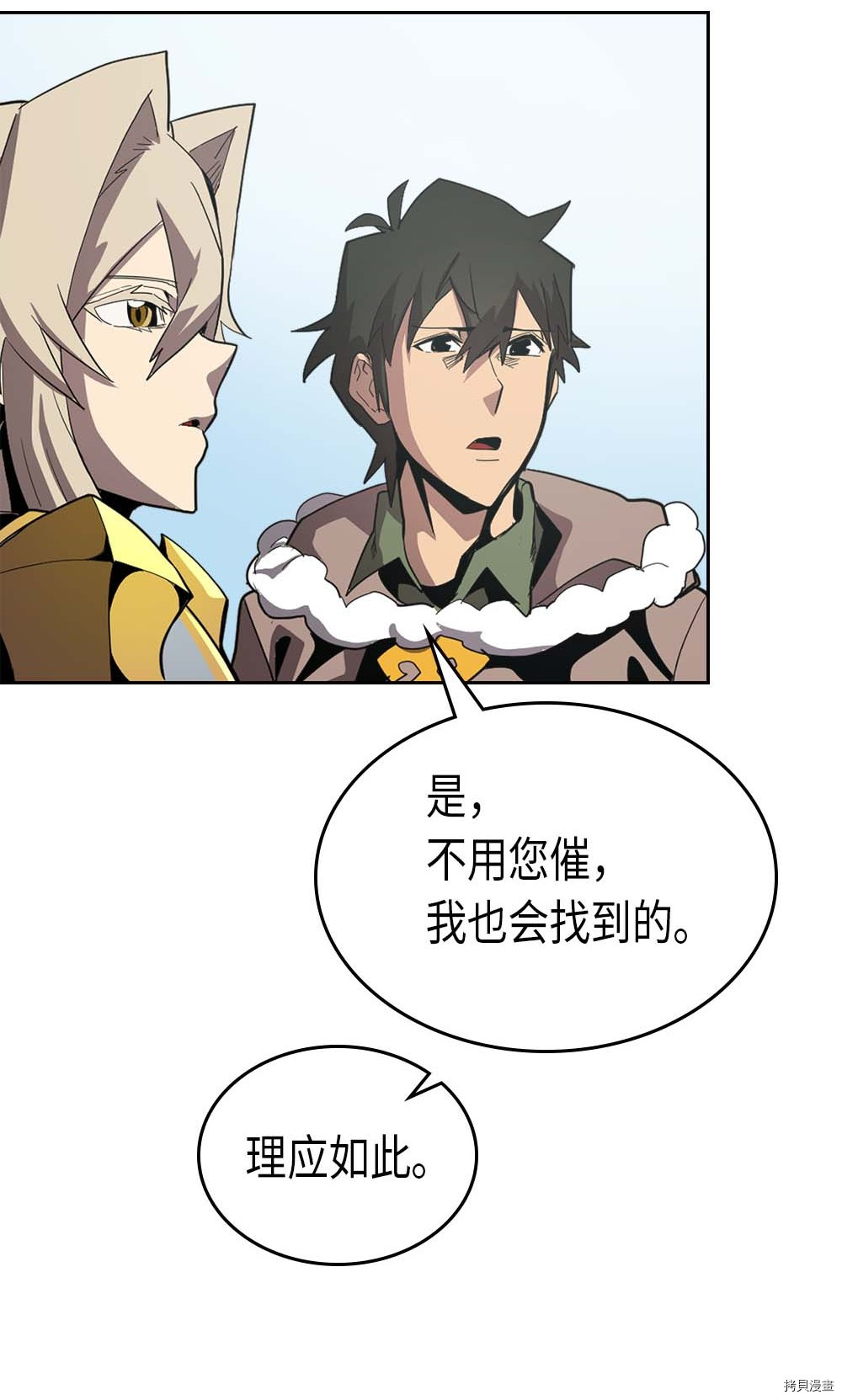 归还者的魔法要特别[拷贝漫画]韩漫全集-第67话无删减无遮挡章节图片 