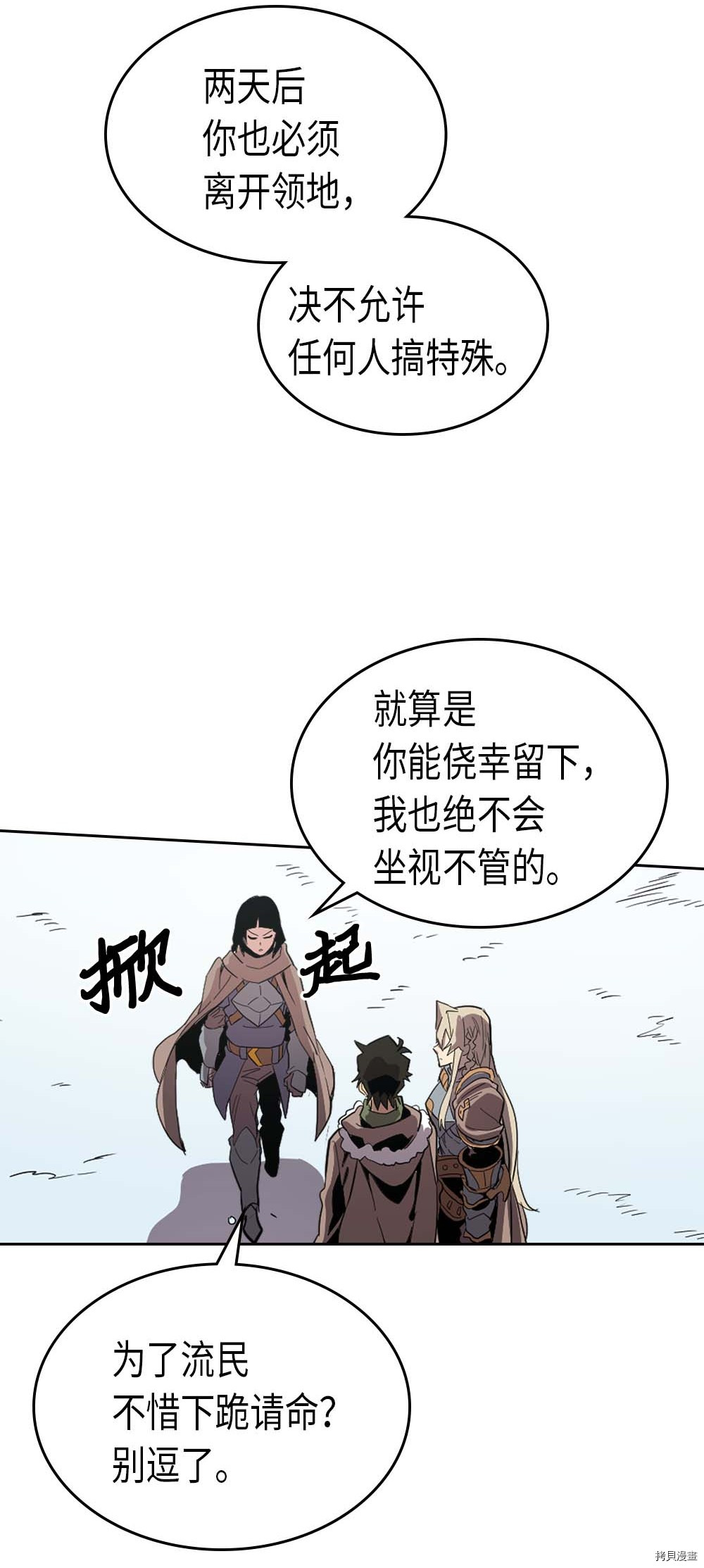 归还者的魔法要特别[拷贝漫画]韩漫全集-第67话无删减无遮挡章节图片 