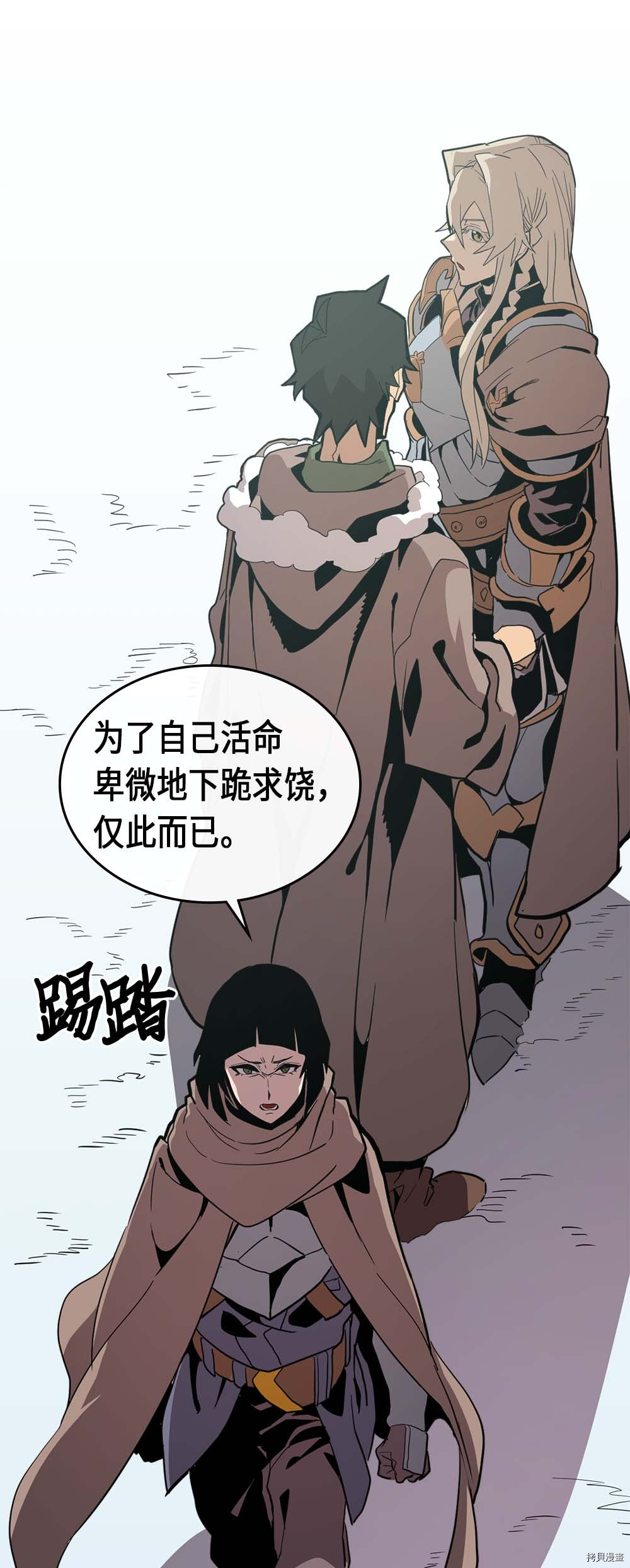 归还者的魔法要特别[拷贝漫画]韩漫全集-第67话无删减无遮挡章节图片 