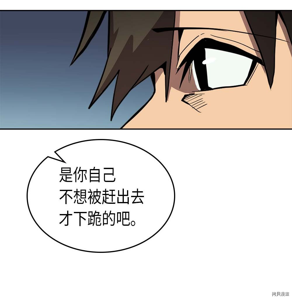 归还者的魔法要特别[拷贝漫画]韩漫全集-第67话无删减无遮挡章节图片 
