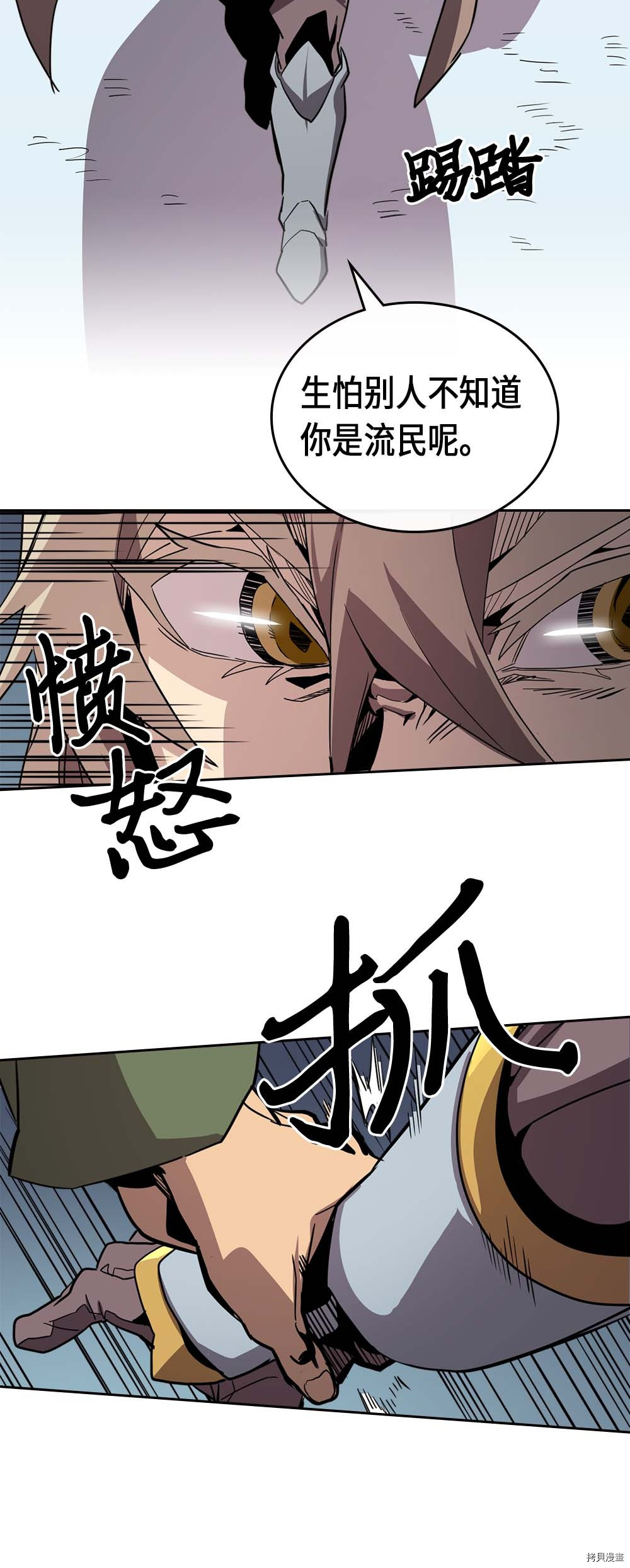 归还者的魔法要特别[拷贝漫画]韩漫全集-第67话无删减无遮挡章节图片 