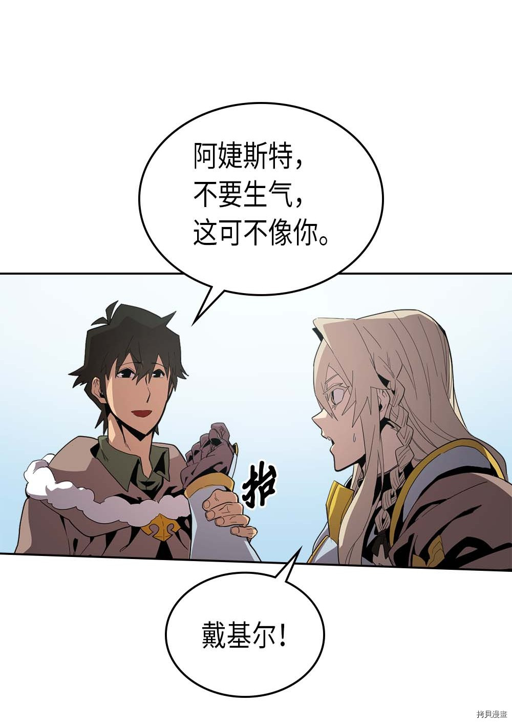 归还者的魔法要特别[拷贝漫画]韩漫全集-第67话无删减无遮挡章节图片 