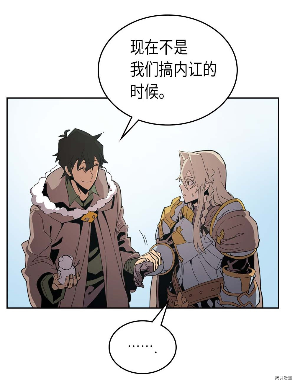 归还者的魔法要特别[拷贝漫画]韩漫全集-第67话无删减无遮挡章节图片 