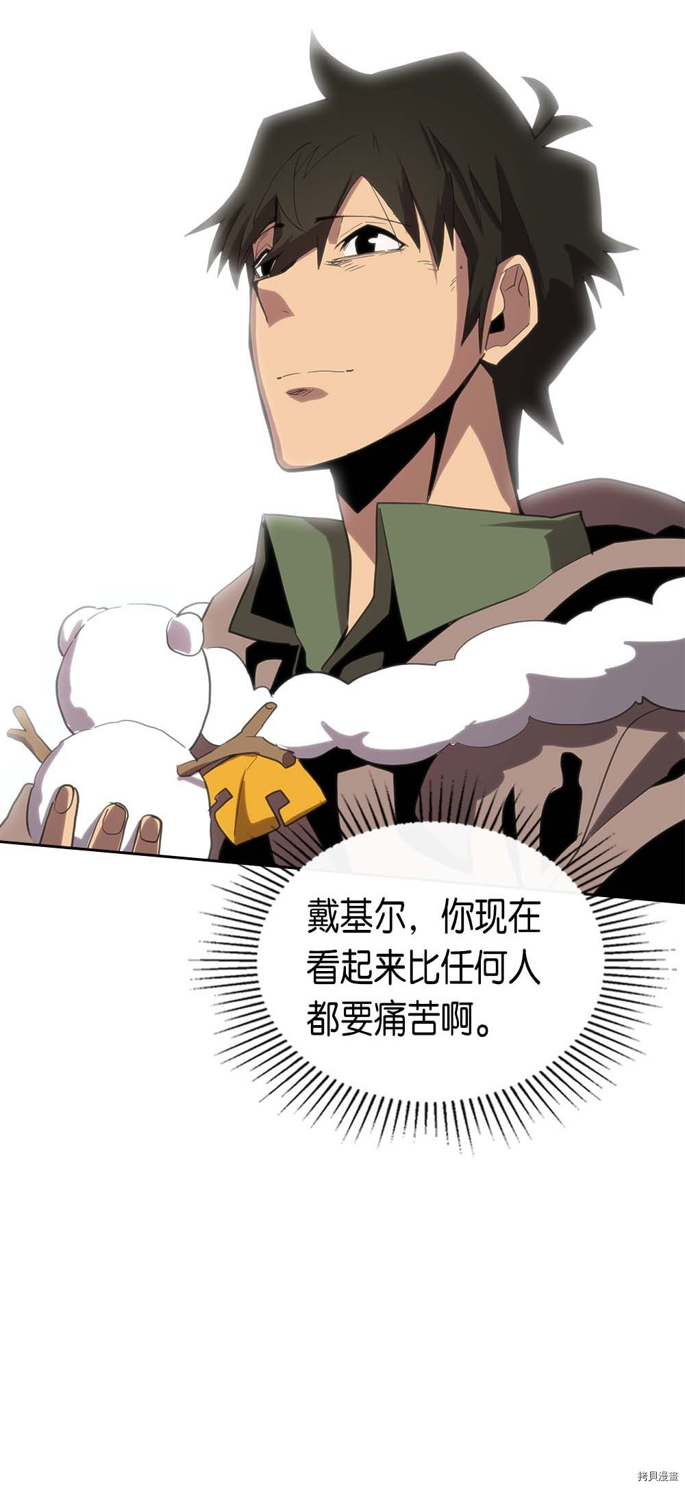 归还者的魔法要特别[拷贝漫画]韩漫全集-第67话无删减无遮挡章节图片 