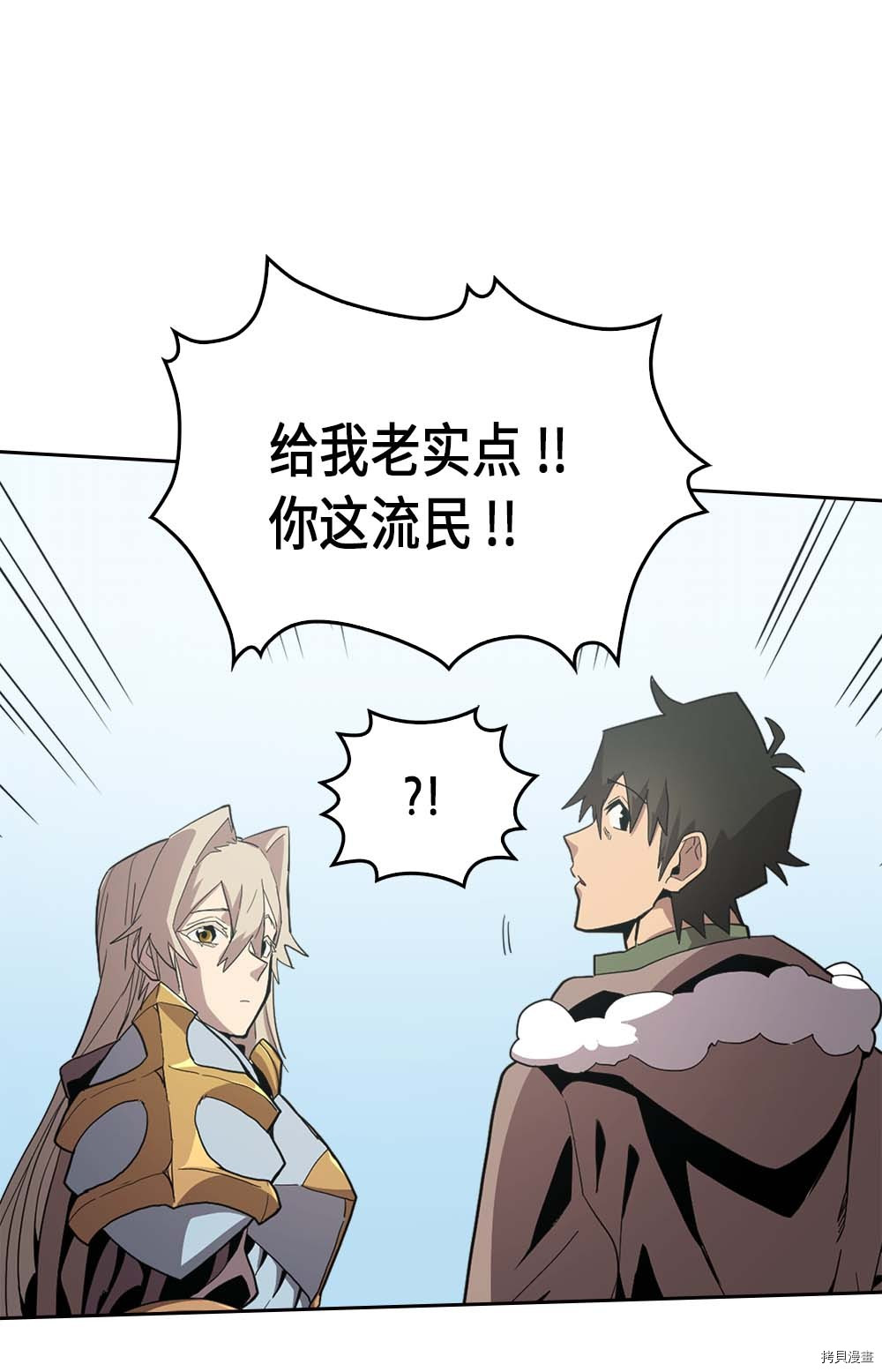 归还者的魔法要特别[拷贝漫画]韩漫全集-第67话无删减无遮挡章节图片 