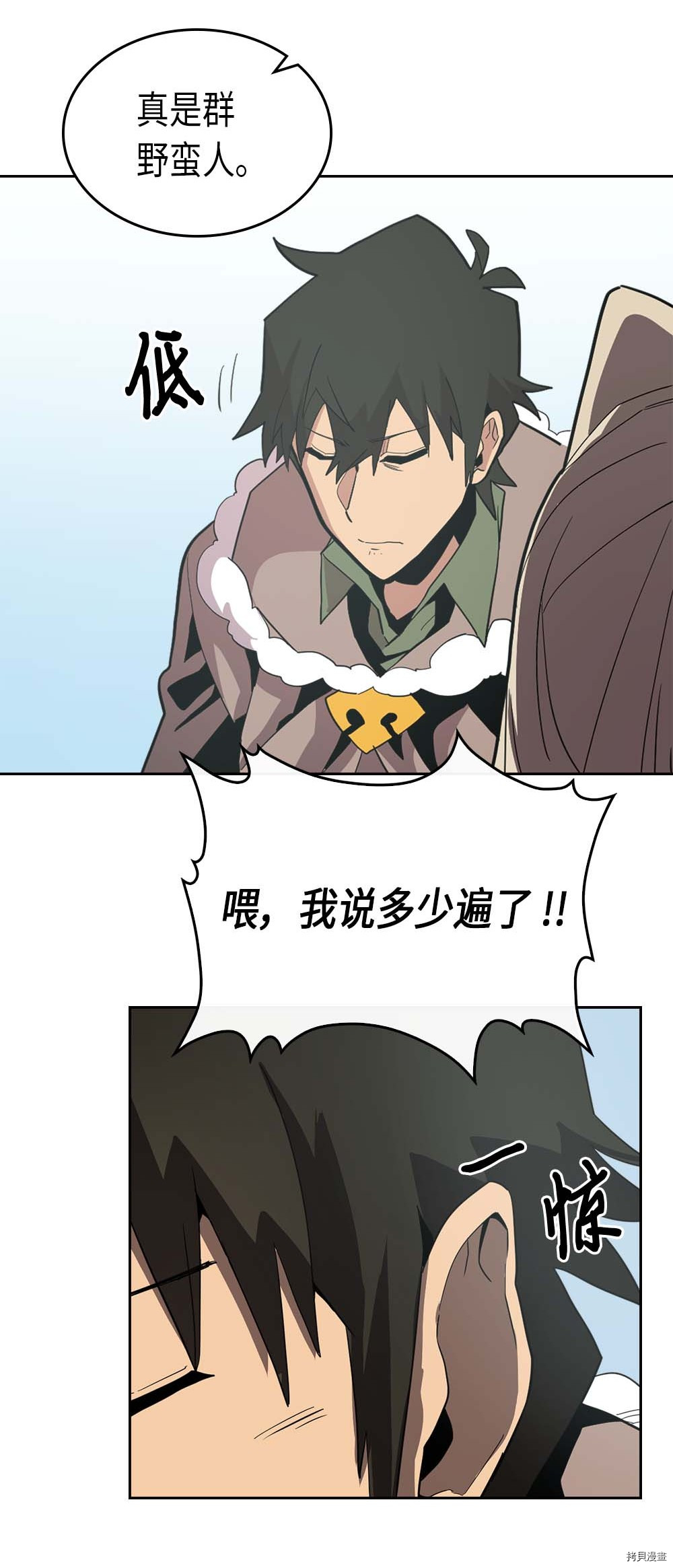 归还者的魔法要特别[拷贝漫画]韩漫全集-第67话无删减无遮挡章节图片 