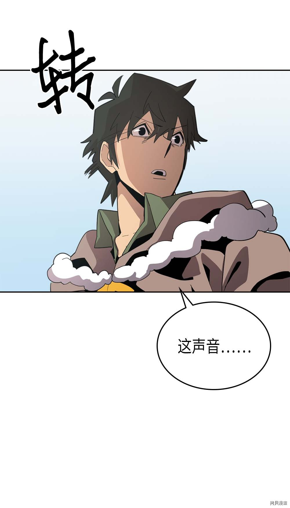 归还者的魔法要特别[拷贝漫画]韩漫全集-第67话无删减无遮挡章节图片 
