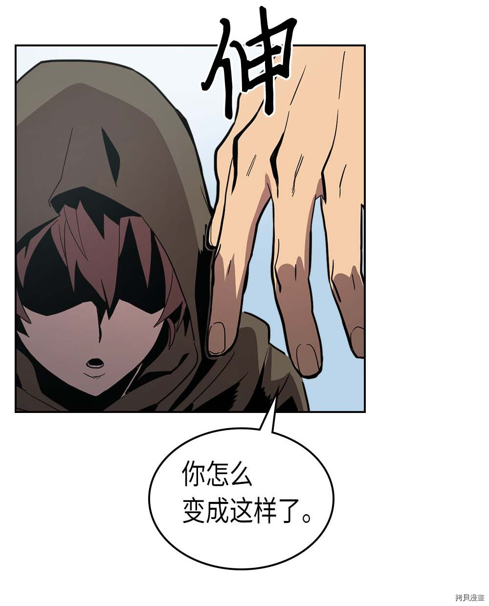 归还者的魔法要特别[拷贝漫画]韩漫全集-第67话无删减无遮挡章节图片 
