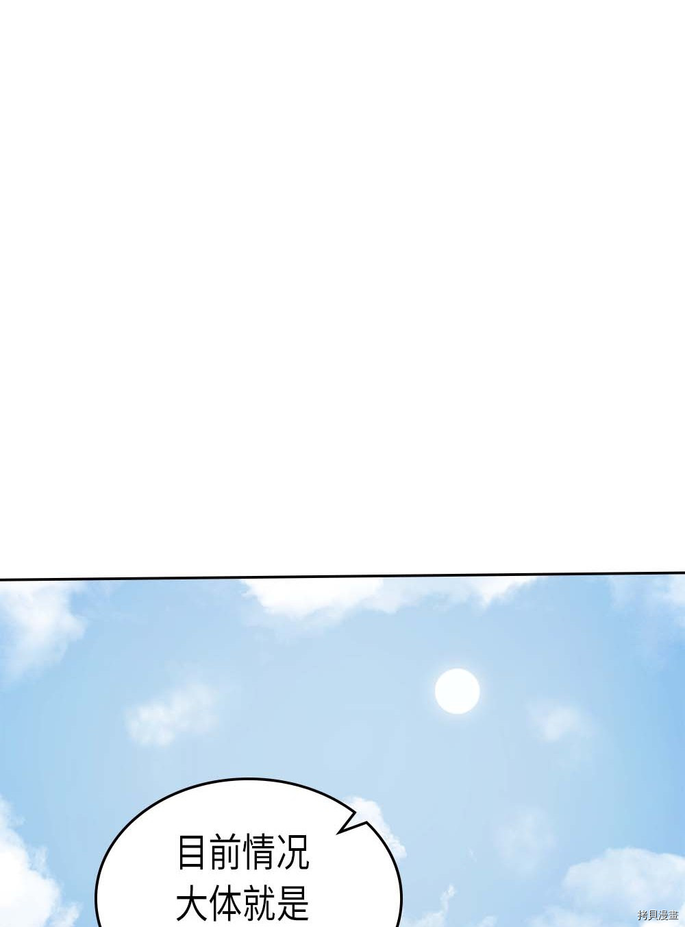归还者的魔法要特别[拷贝漫画]韩漫全集-第67话无删减无遮挡章节图片 