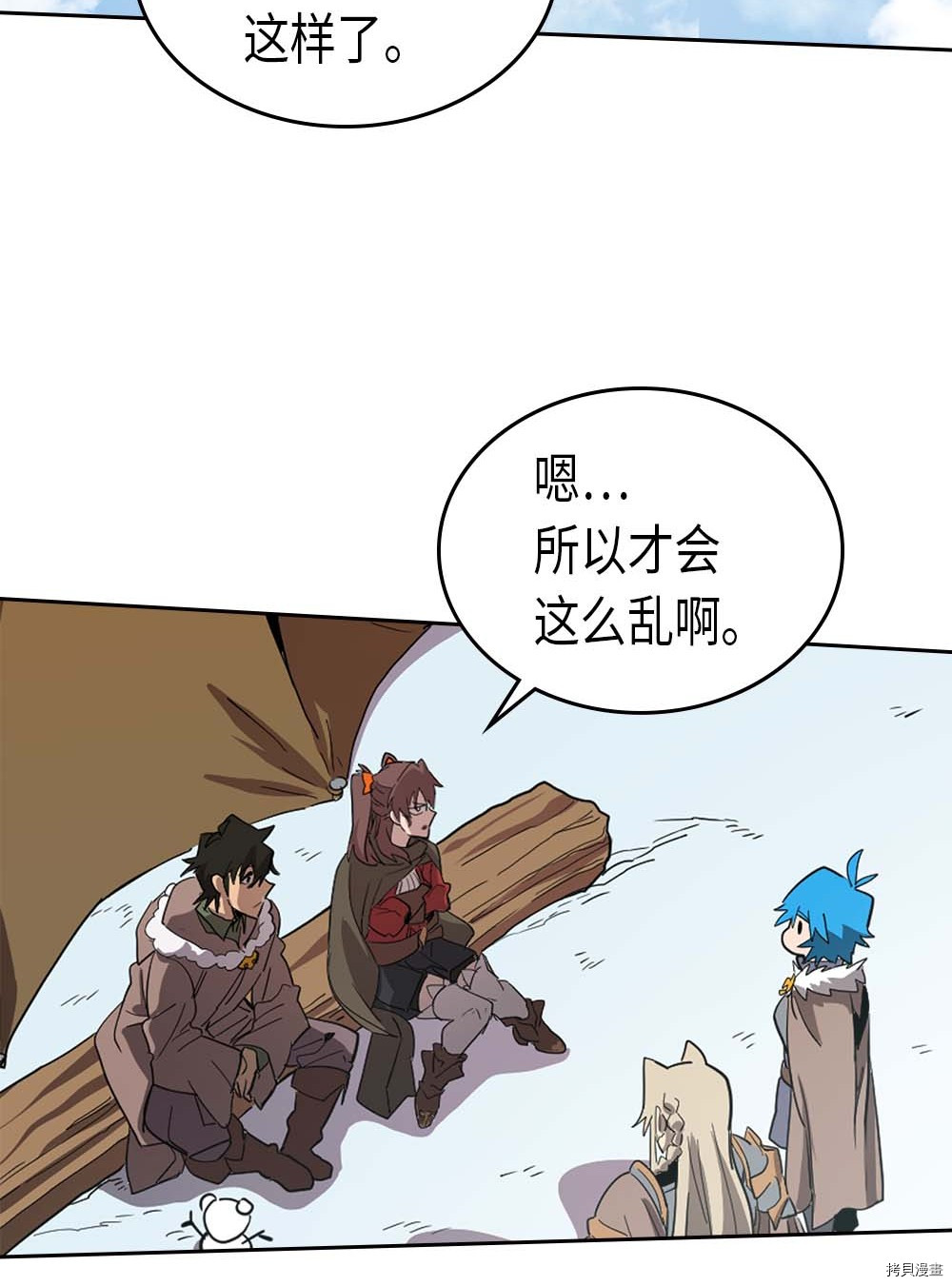 归还者的魔法要特别[拷贝漫画]韩漫全集-第67话无删减无遮挡章节图片 