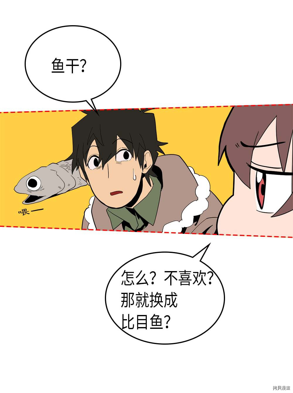 归还者的魔法要特别[拷贝漫画]韩漫全集-第67话无删减无遮挡章节图片 