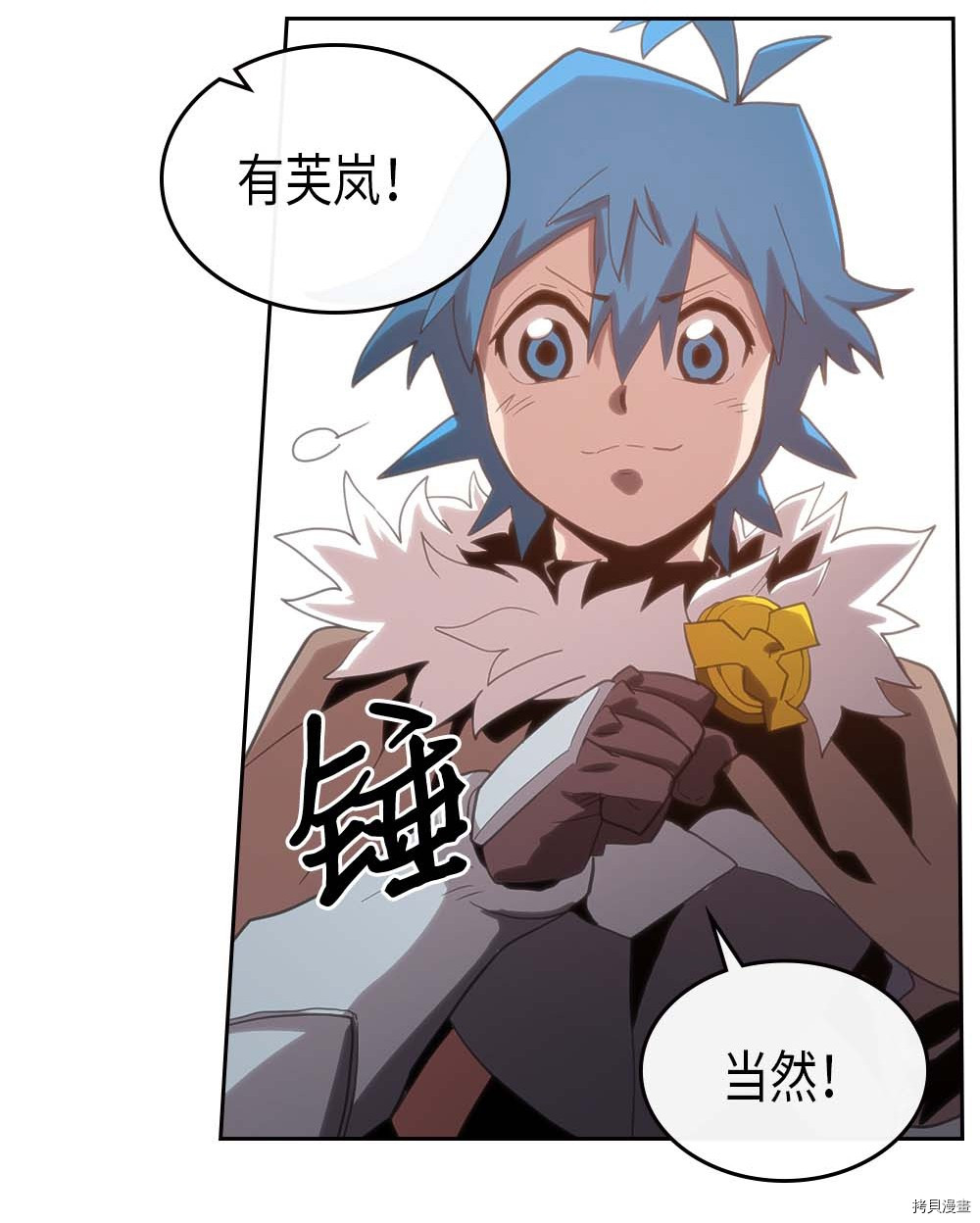 归还者的魔法要特别[拷贝漫画]韩漫全集-第67话无删减无遮挡章节图片 