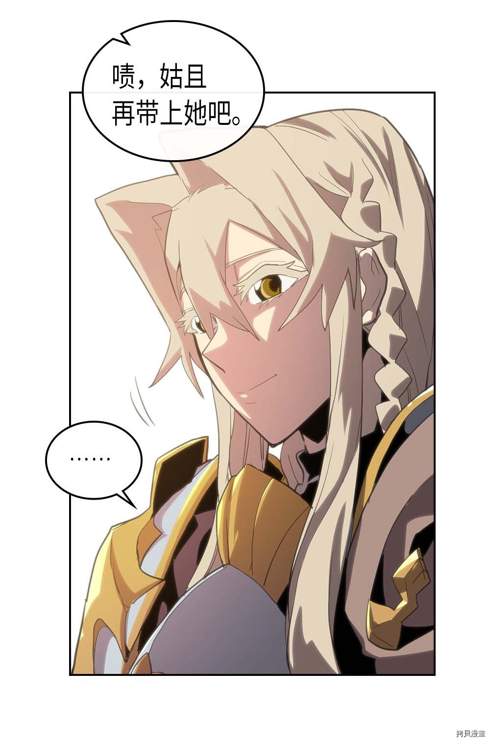 归还者的魔法要特别[拷贝漫画]韩漫全集-第67话无删减无遮挡章节图片 