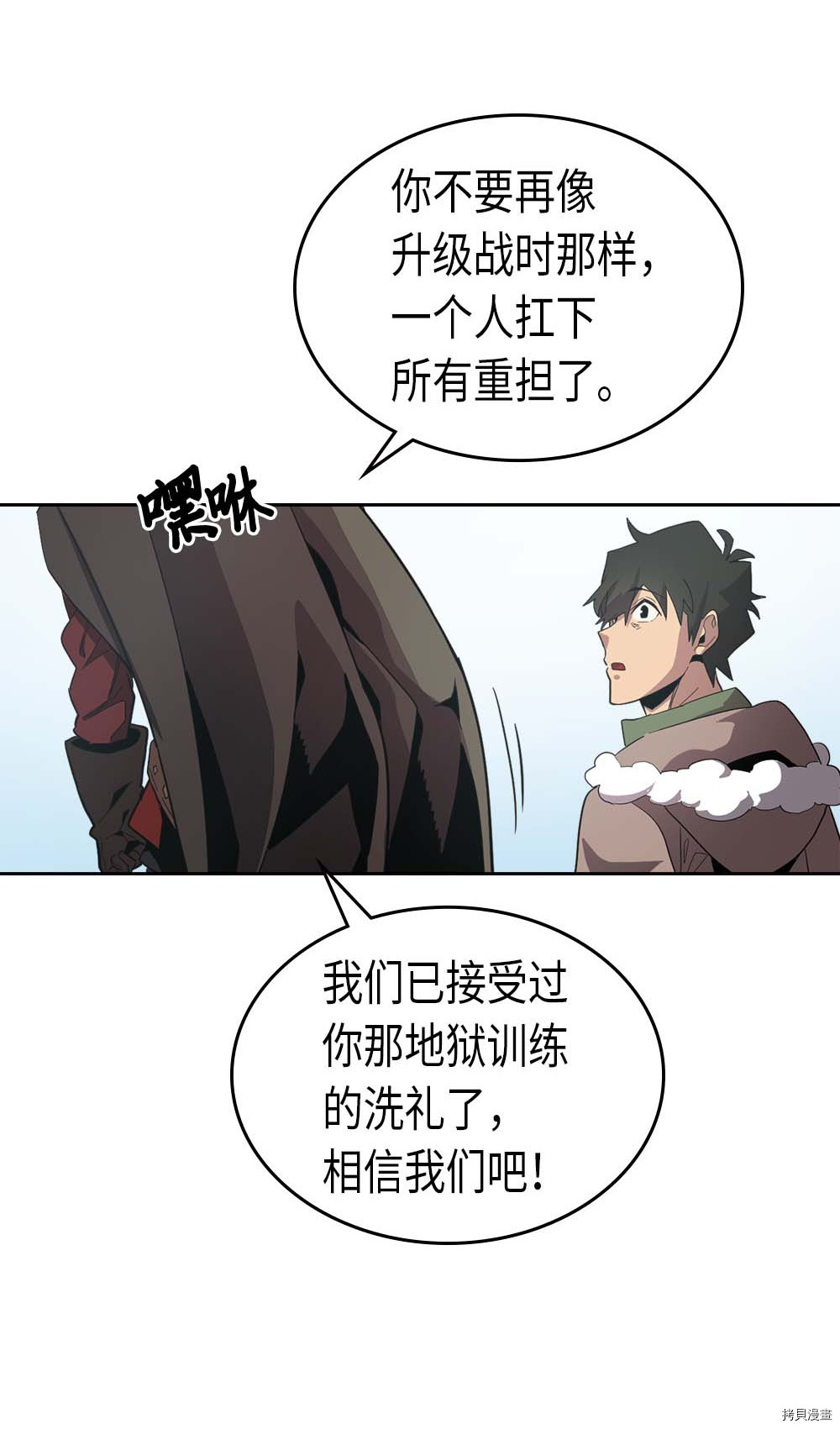 归还者的魔法要特别[拷贝漫画]韩漫全集-第67话无删减无遮挡章节图片 