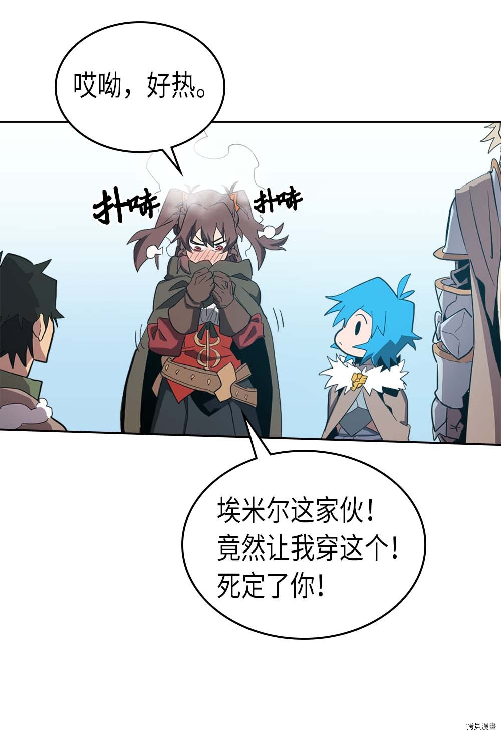 归还者的魔法要特别[拷贝漫画]韩漫全集-第67话无删减无遮挡章节图片 