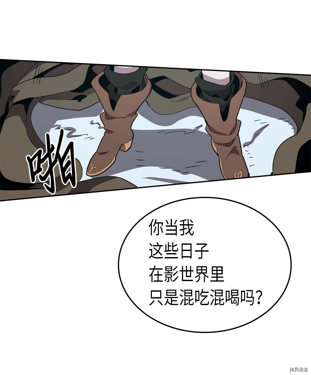 归还者的魔法要特别[拷贝漫画]韩漫全集-第67话无删减无遮挡章节图片 